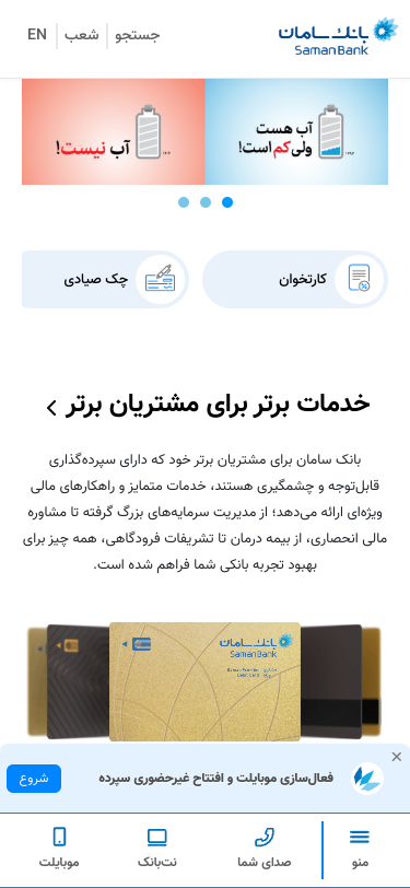 Mobile view