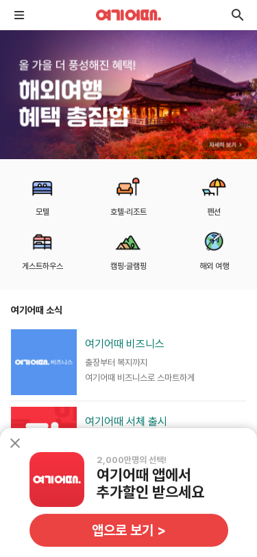 Mobile view