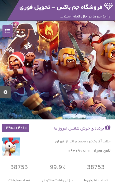 Mobile view