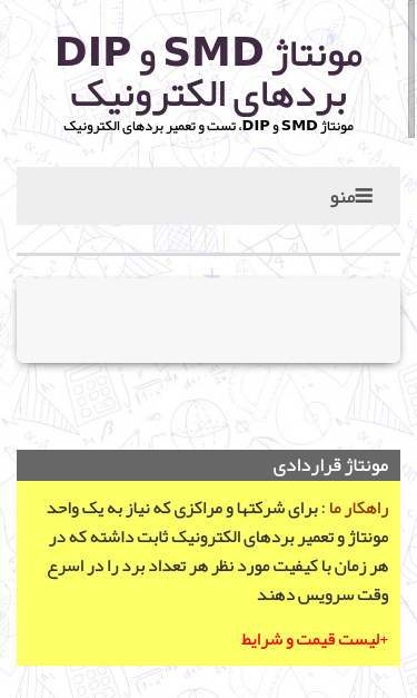 Mobile view