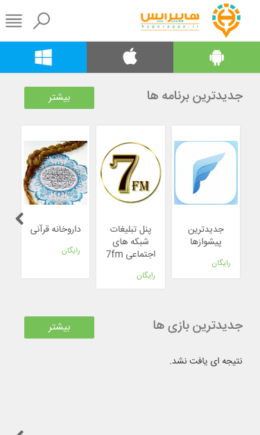 Mobile view