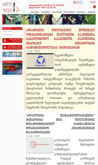 Mobile view