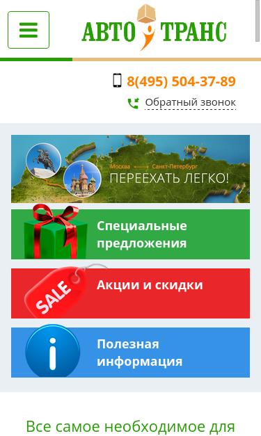 Mobile view