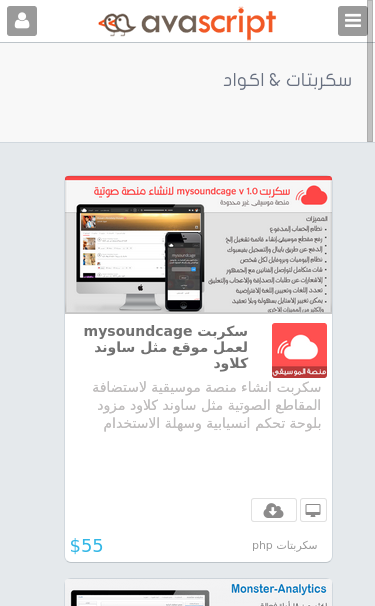 Mobile view