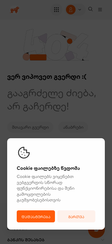 Mobile view