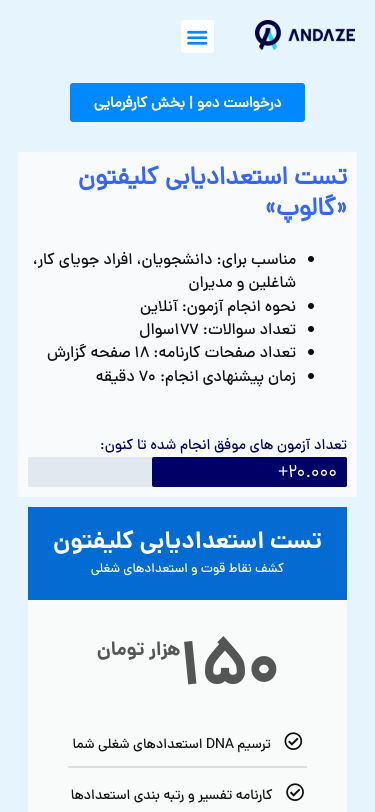 Mobile view