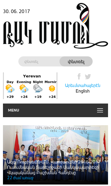 Mobile view