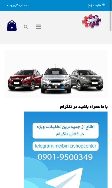 Mobile view